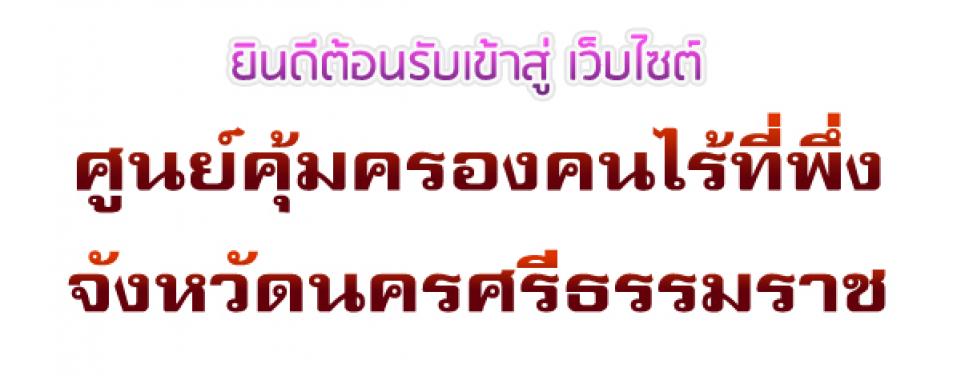 �Թ�յ�͹�Ѻ